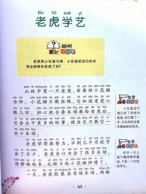 书名:"小故事大道理"注音版儿童课外阅读丛书主编:胡媛媛#绘本故事
