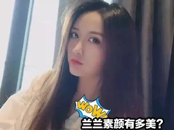 兰兰素颜有多美网评最漂亮的职业选手女友太羡慕fly