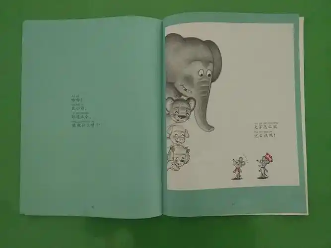 今日绘本分享《鼠小弟,长大以后做什么?》