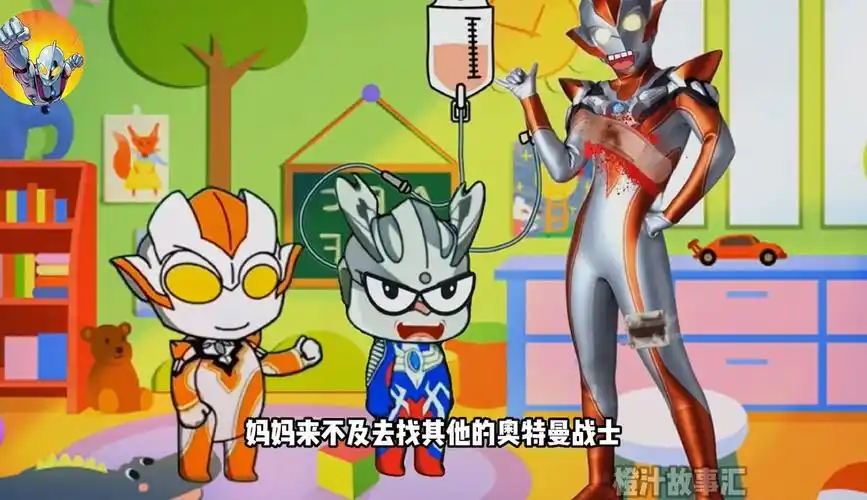 奥特曼故事～格丽乔打怪兽-动漫-完整版免费在线观看-爱奇艺