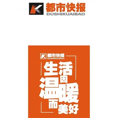 都市快报广告刊例价格表是多少