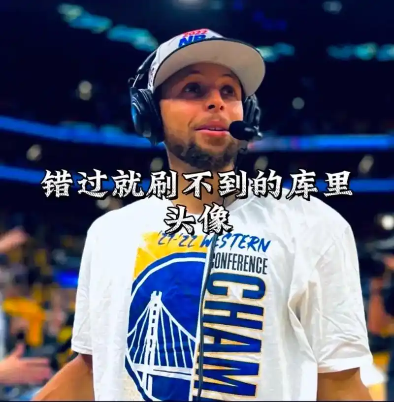 斯蒂芬库里 #库里头像图片 - 抖音