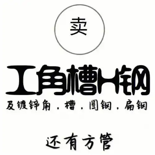 各种钢材佛山钢铁世界