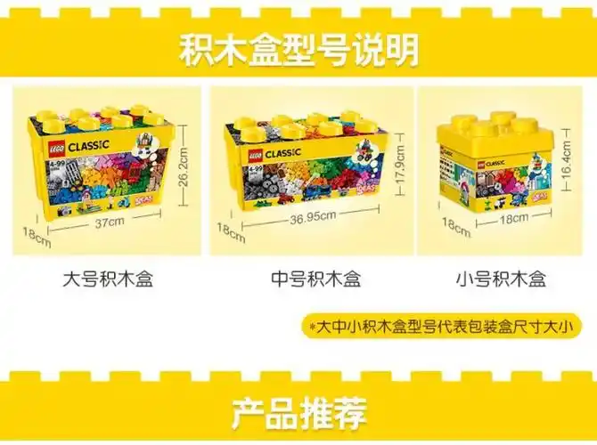 lego乐高经典创意儿童玩具10698经典创意大号积木盒 小颗粒拼插积木