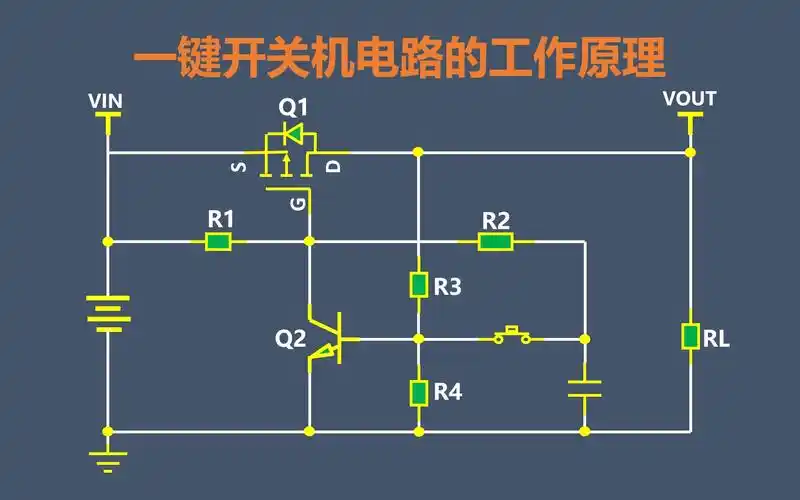 一键开关机电路的工作原理-bi1dxb-默认收藏夹-哔哩哔哩视频