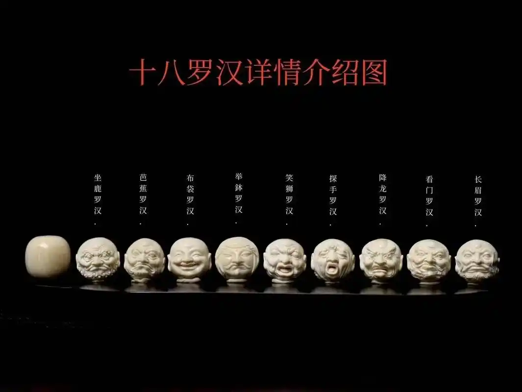 猛犸/十八罗汉手串仙作工艺纯手工双面雕精工十八罗汉2.0/
