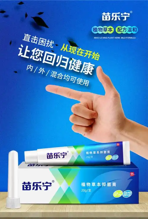 【官方旗舰】苗乐宁梵赞苗乐宁膏樊赞苗乐宁软膏植物草本膏七叶苗乐宁