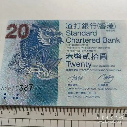 二十元港币