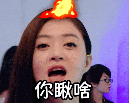 原创搞笑美女动态图gif妹子你这撒娇要命啊心里没点数吗