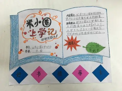 "我读书 ,我快乐"之系列活动.