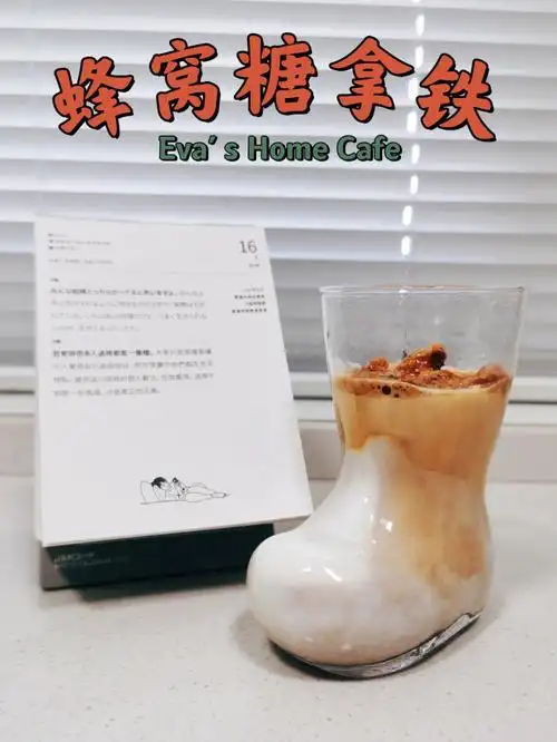 干了这杯融化的甜蜜蜜/蜂窝糖拿铁/做法如下9561250ml脱脂牛奶