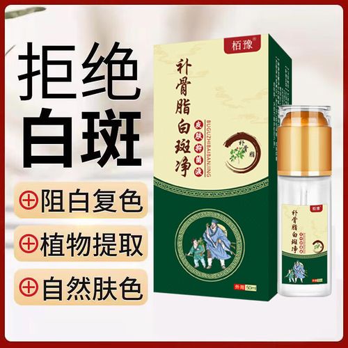 兰肌美(lanjimei)卢可替尼软膏可芦替尼乳膏栢豫白癜白斑净喷剂白鲜皮