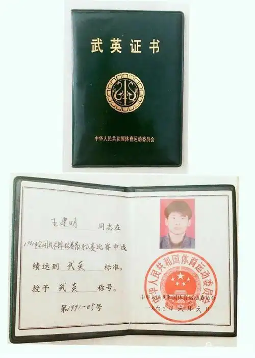 孔子武学联盟2018首届中国武术散打教练员培训班邀请函-互动吧