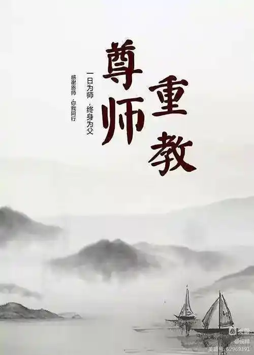 尊师重道铭记师恩濮阳市油田第十中学四年级九班尊师主题班会