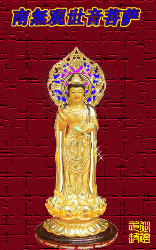 人人喜诵观音经百难千灾尽小清生意兴隆家旺盛儿孙事业年年兴诚心敬佛