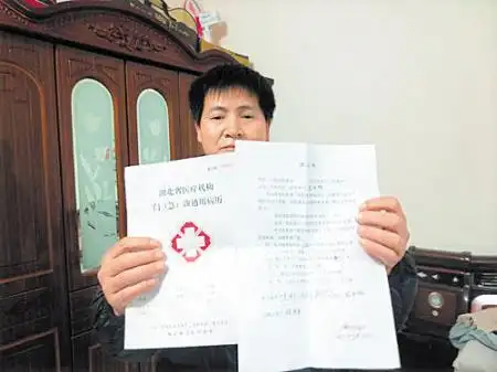 沈红霞丈夫展示妻子的病历.