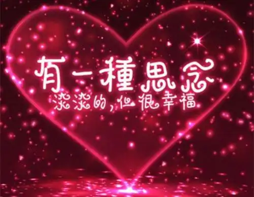 〈2〉最幸福事你爱的人也爱着你