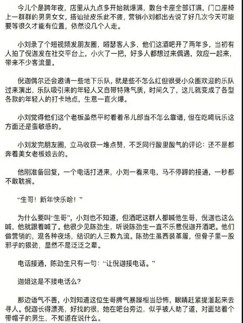 有一个没看过痛仰番外的人我都会伤心的ok