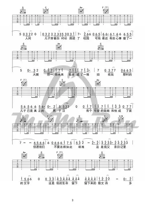 父亲写的散文诗吉他谱 c调牧马人乐器版吉他谱
