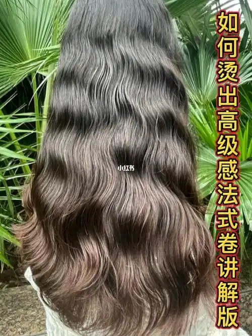 这种高级感十足的法式卷是怎么排杠的呢