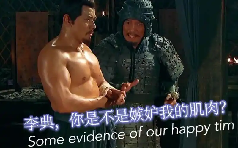 三国蓝光wow这才是曹仁上将肌肉仁