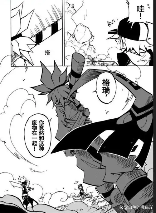 凹凸世界漫画第2话(持续更新)