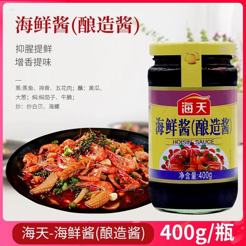 海天海鲜酱400g 海鲜味火锅蘸料点蘸烧烤鸭料红烧调料调味酱