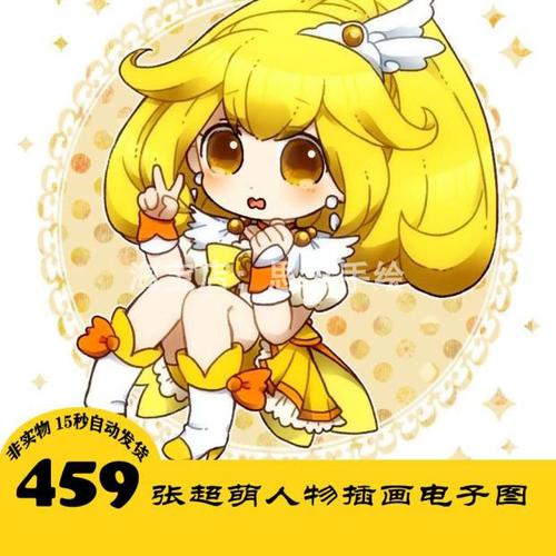 c035 可爱q版 超萌插画电子图459张 马克笔人物手绘 24小时自动发