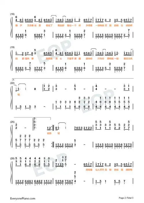 完整好听版双手简谱预览2