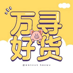 6月16日抖音今日直播带货榜一万寻好货的玩法分析