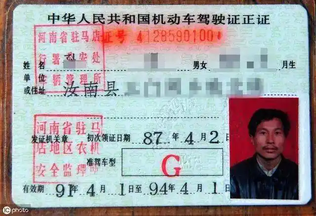 其中,驾驶证不是考完