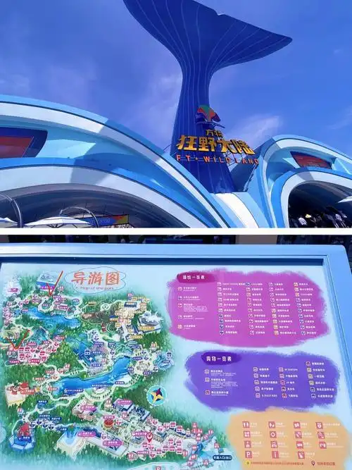 台州方特狂野大陆主题乐园超前体验攻略一