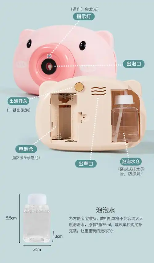 美澌嘉 泡泡机抖音同款电动泡泡相机带灯光音乐防漏水 卡通小猪泡泡