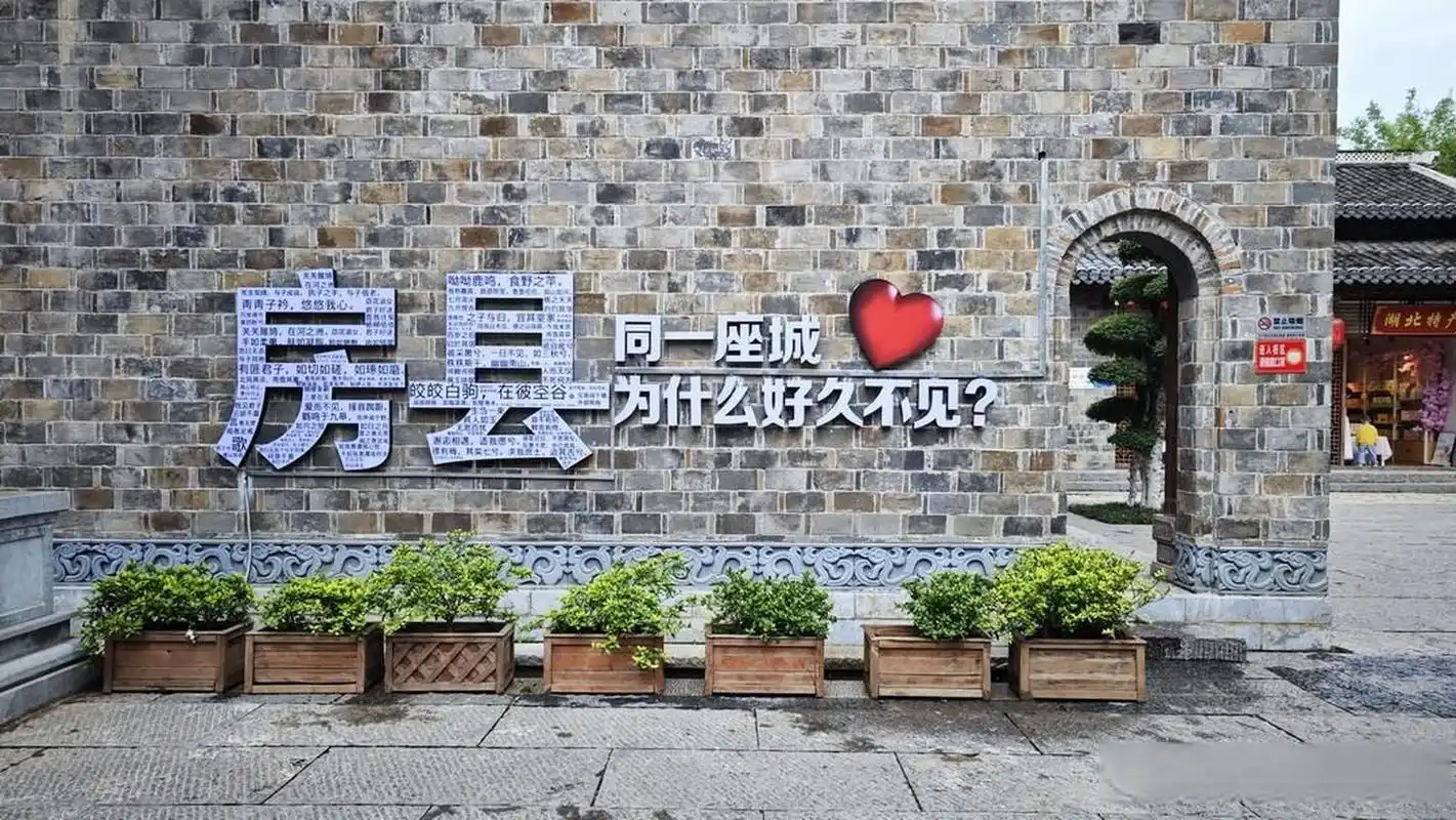 湖北十堰市房县的"西关印象",曾是一条贯通鄂豫川陕的古盐道,也是一个