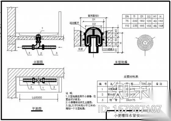 pvc排水管安装工艺cad详图施工图下载id167987107