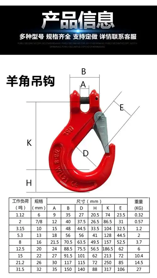 起重吊钩大开口挂钩羊角钩旋转钩钢管钩子美式货钩行车链条吊索具数满