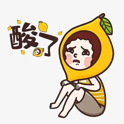 关键词 : 柠檬精,柠檬酸,流行词,表情包,搞笑,漫画,综艺,酸了,酸哭