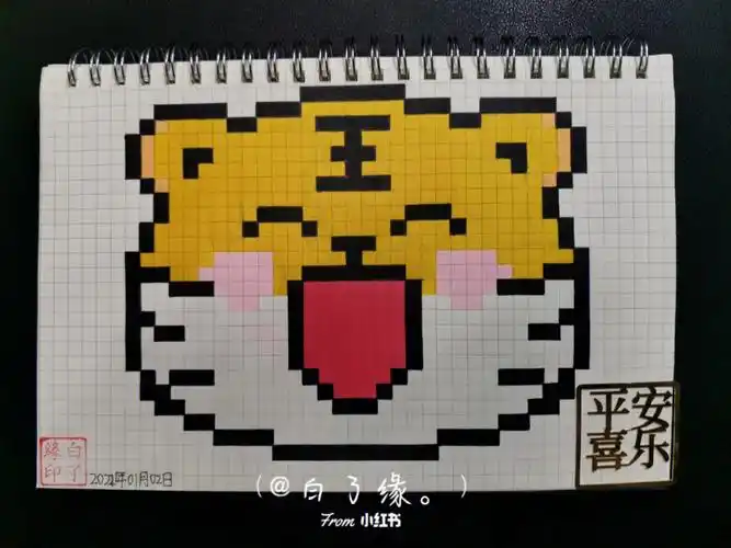 像素画老虎