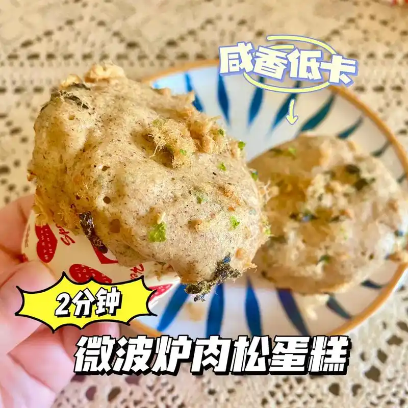 无油无糖低卡肉松面包微波炉2分钟搞定.我真是太爱微波炉了,怎 - 抖音