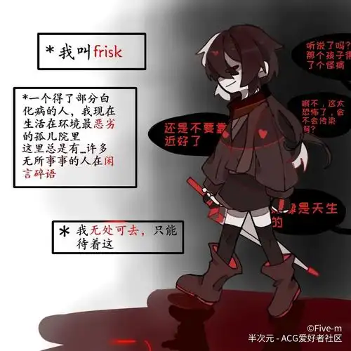 传说之下漫画66