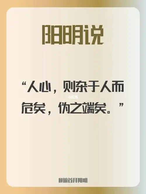 王阳明看破不说破是智慧也是修养