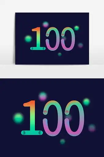 科技感渐变色数字100字体