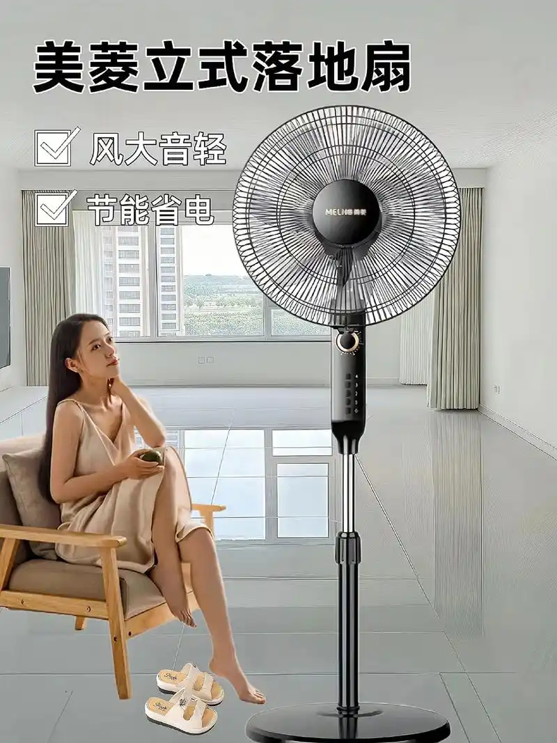 家用落地电风扇推荐 #夏天必备神器 #落地扇大风力家用静音