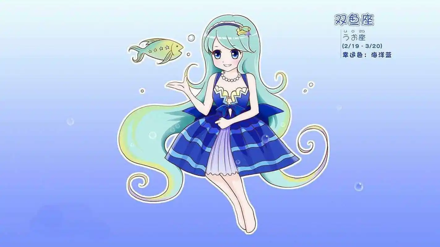 星座双鱼座 天底星座双鱼座