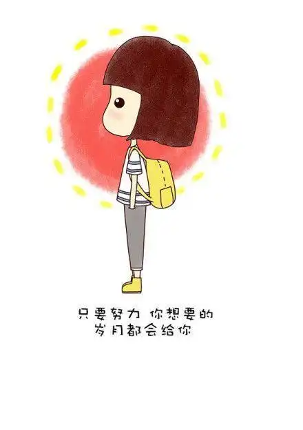 女生的励志图片配文字充满了正能量