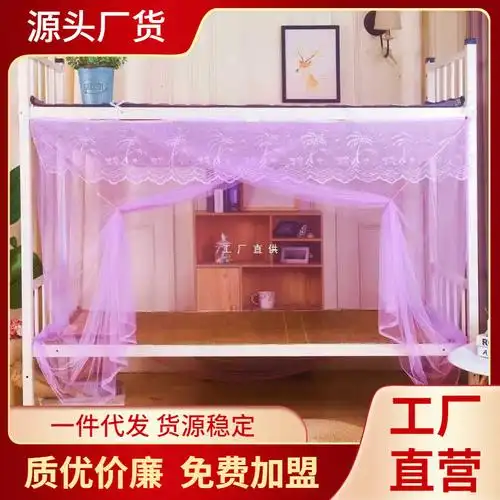 大学生蚊帐宿舍单人床上铺下铺0.9m1.2米1.