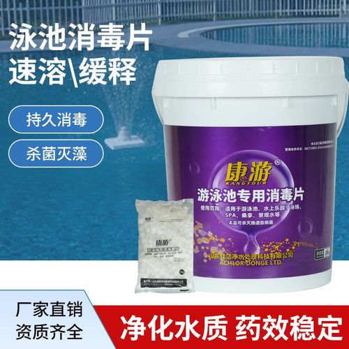 泳池浴池消毒粉游泳池三氯异氰尿酸消毒片消毒粉消毒颗粒消毒粉