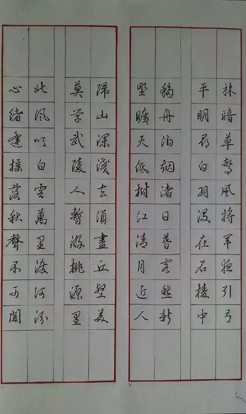 任绪民用中性笔书硬笔行书53首