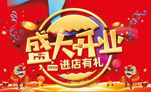 乐购鲜生超市盛大开业啦