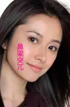 婚姻容易不顺的女人面相有哪些